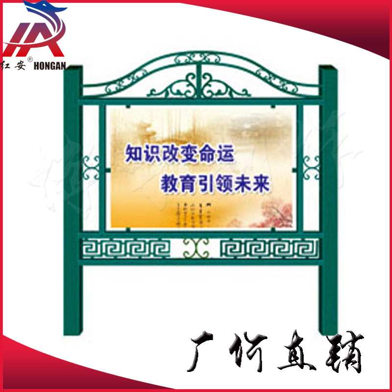 路牌广告牌指示牌标牌户外烤漆橱窗铁艺宣传牌仿古宣传栏展示架制