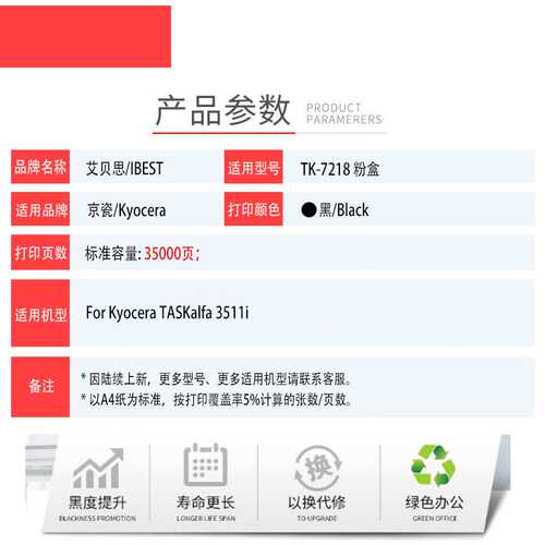 适用京瓷TK7218粉盒TASKalfa 3511i碳粉碳粉盒3511复印机墨盒墨粉