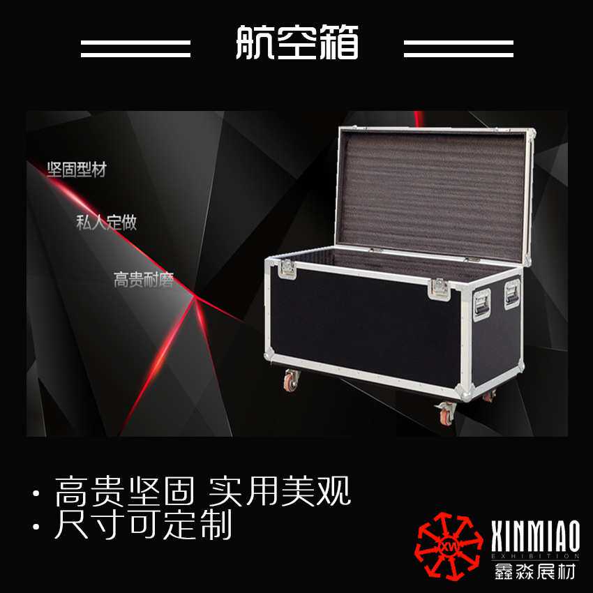 鑫淼厂家直销尺寸航空箱展会箱八棱柱8r展板工具箱标摊铝材箱