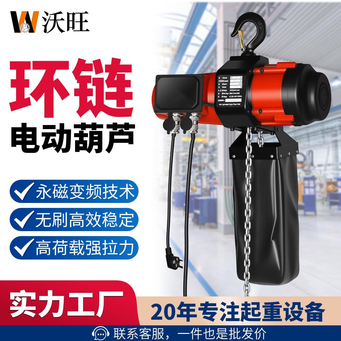 环链电动葫芦家用220v2吨1吨变频可调速小型吊机倒链提升机吊葫芦
