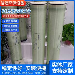 CPA3-LP-8040工业反渗透膜过滤膜RO反渗透膜元件纯水机滤芯膜