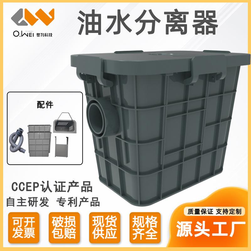 跨境厨房餐饮隔油池家用密封台下式油污分离池多级过滤油水分离器