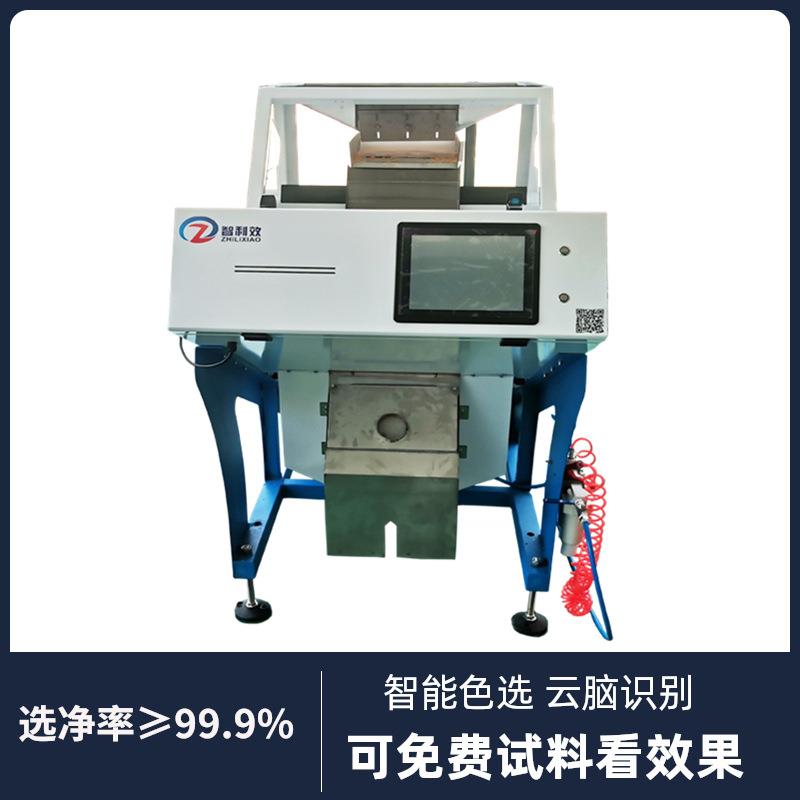 小型色选机茯苓参片分选酸枣仁黄芪筛选机三七女贞子精选机