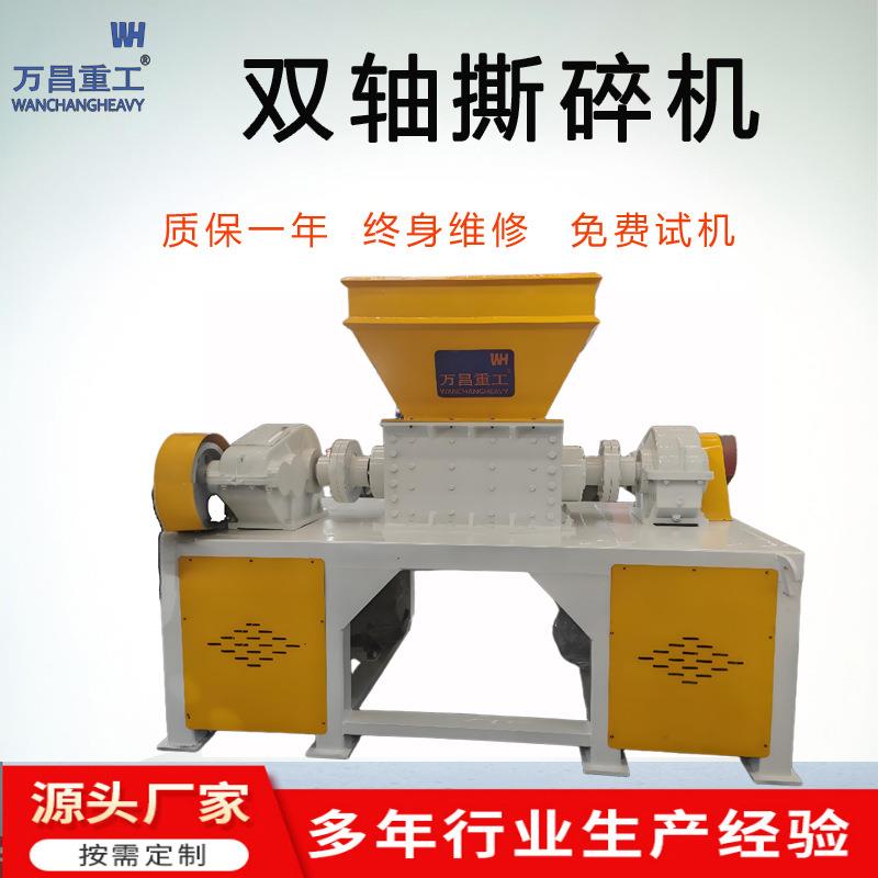 双轴金属撕碎机铝钛钢铁销粉碎机合金刀片自动正反转不缠料全自动