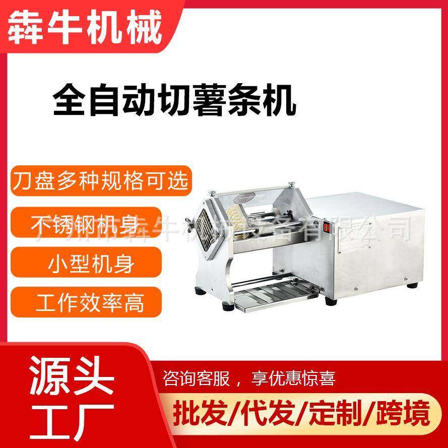 机械跨境商用土豆切条机电动薯条机厂家直销瓜果切条机,清洗/食品/商业设备,其他食品加工设备,淘宝优惠券,粉丝福利购,淘宝优惠卷