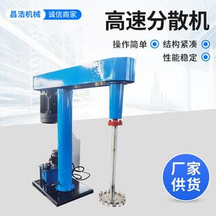 小型电动液体油漆美缝剂搅拌机防水涂料树脂防爆乳化变频分散机