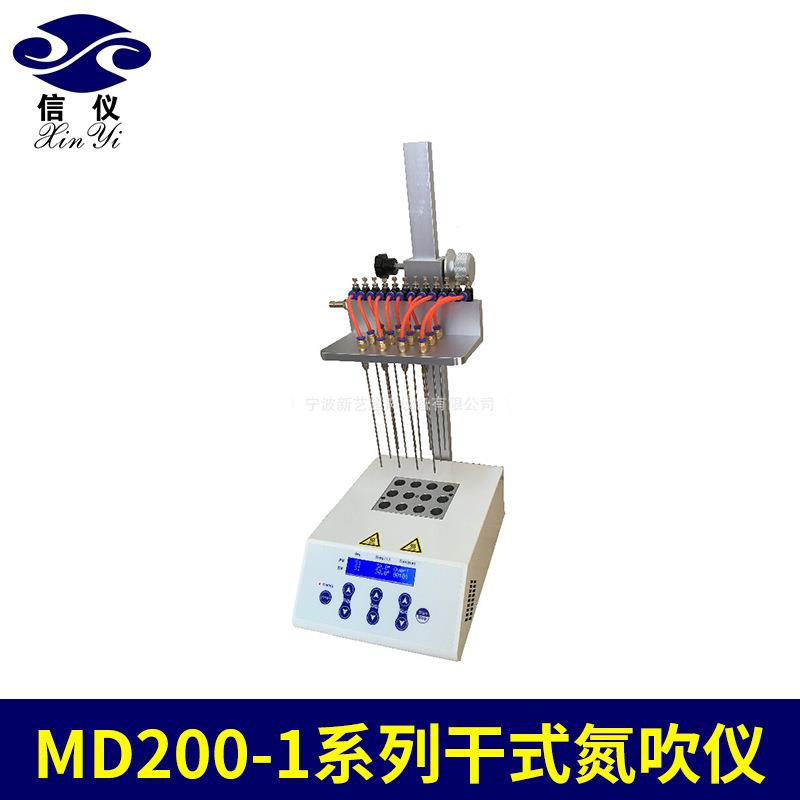 样品制备MD200-1干式氮吹仪12气道控制开关干式氮吹仪