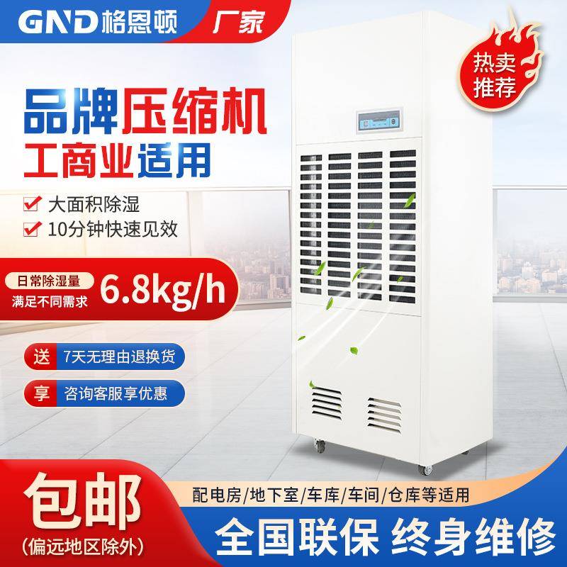 工业除湿机抽湿机大型车间仓库地下室除湿机等业务