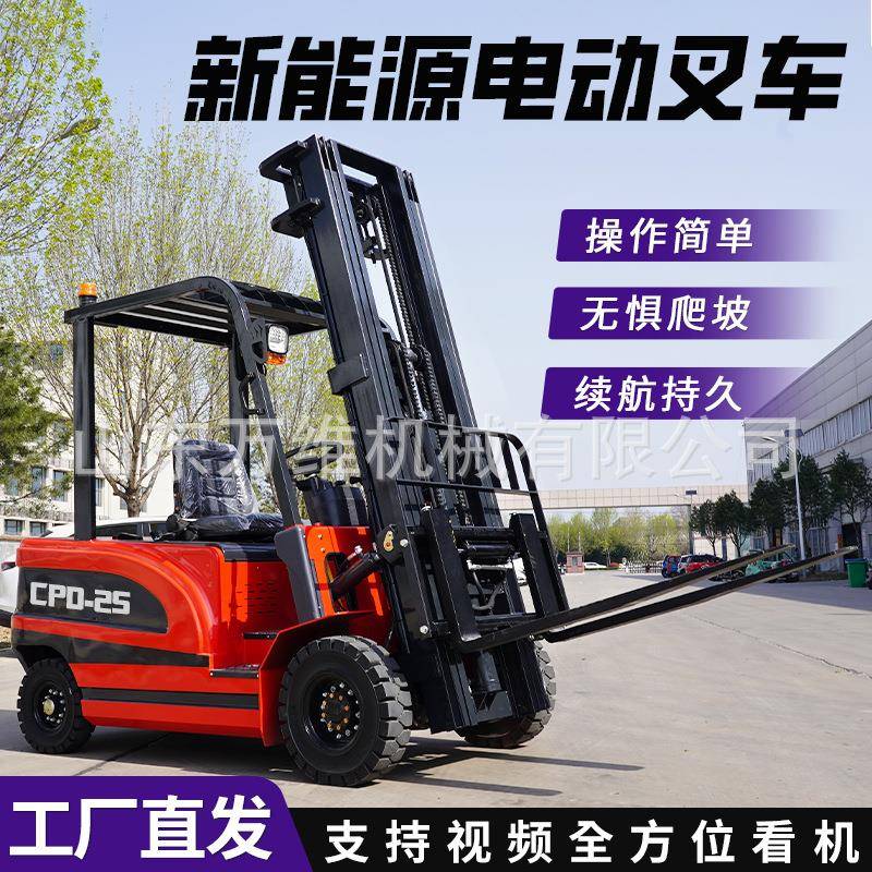 外贸源头工厂定制四轮电动叉车新能源电动叉车2吨吨5吨搬运车