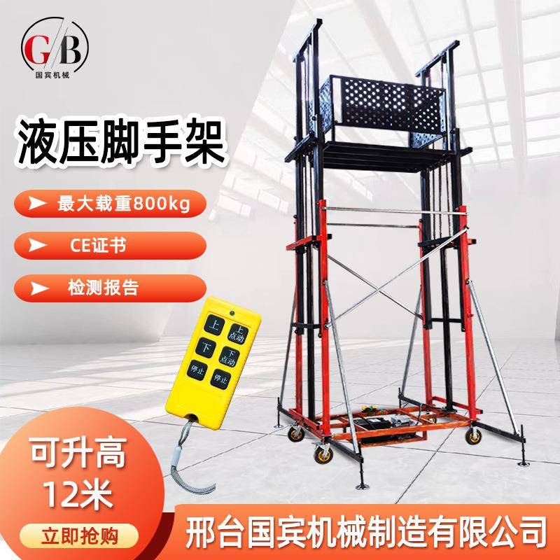 全自动电动脚手架液压可折叠升降机装修家用移动砌墙抹灰升降平台
