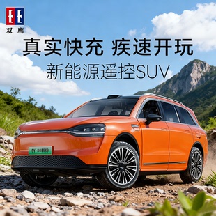 双鹰2025新款 问界M9乐儿童电动遥控汽车男孩高黑科技玩具生日礼物