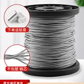 304不锈钢钢丝绳子线超软细晾衣绳架钢索粗拉线1.523456810mm毫米