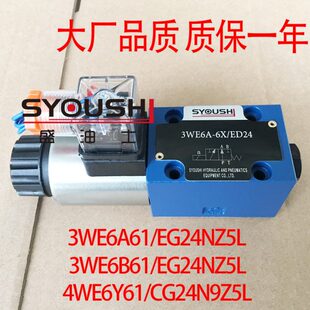 电磁阀4WE6Y61 3WE6B61 EG24NZ5L 3WE6A61 CG24N9Z5L