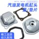 190F汽油机水泵气门缸盖垫 188 汽油发电机配件缸头盖皮圈168 170