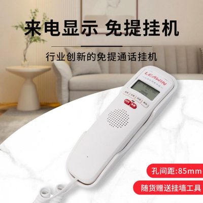 领域8A来电显示免提通话壁挂机座机有线电话防水防潮小巧面包机