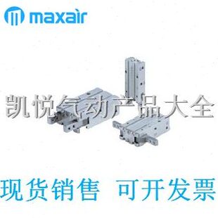 20D 麦斯艾尔maxair气爪气缸AHY2 16D AHY2 25D 10D