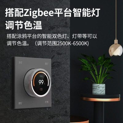 Tuya涂鸦智能Zigbee智能调光开关离线语音远程控制旋钮场景调色