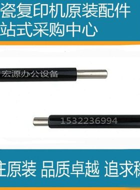 京瓷4125 4132 4226 4228 4012 3212 4020 4028充电架 充电辊组件