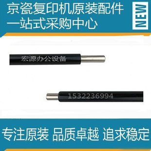 4228 4012 3212 京瓷4125 4028充电架 4226 4020 充电辊组件 4132