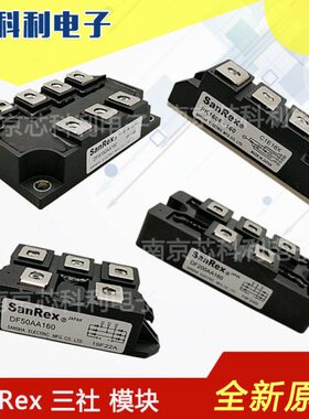 PK55FG160 PK55FG120 PK55FG80 PK55FG60 PK55FG40现货三社整流桥