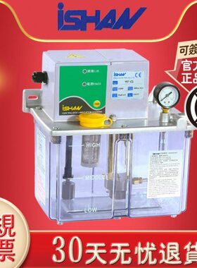 YET-B1/B1P1 YET-C1/C1P1 YET-C1P1裕祥电动润滑泵ISHAN注油机