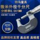 100mm高精度0.001螺旋测微器 特马微米千分尺外径0