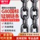 5吨铁链子推车链吊链起重链条 国标G80锰钢起重链条吊索具1