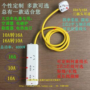 大功率新款汽车插座转换插头16A转10A 10A转16A空调电磁炉取暖器