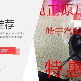 北汽幻速S2 S3H2H3H2EH3FS3LS5S6S7燃油箱内盖 油箱盖 加油口内盖