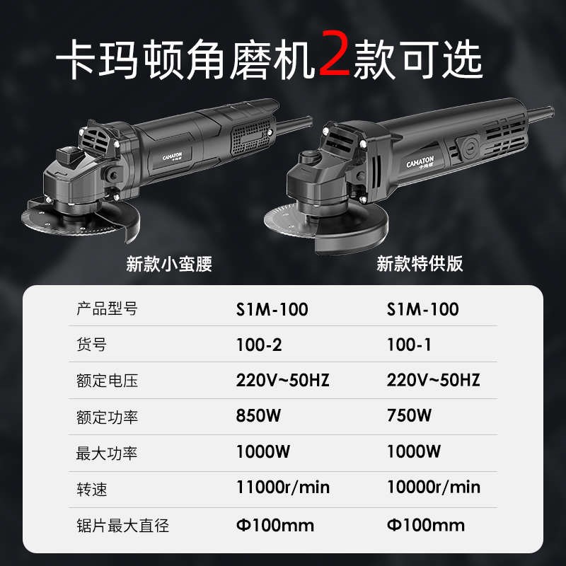 德国卡玛顿多功能角磨机万用打磨C电动手磨机抛光切割机小型便携