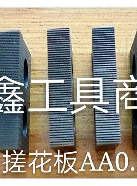 手动搓花板GV45 0.4 GV45 0.5 GV45 0.6 0.7手动搓牙板手动搓丝机