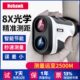 鹰眼激光测距仪望远镜高精度测距测角2500米户外高尔夫