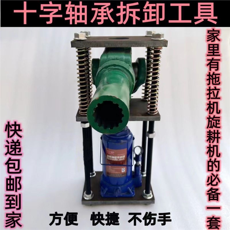 十字轴承拆卸工具1k41/1160/0125型号拆卸快捷手动液压拆装千斤顶