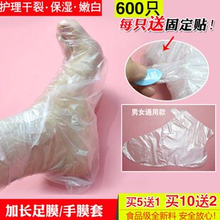 一次性塑料袜套手膜足膜脚套足疗店防水护理脚裂试鞋 袜套防水隔离