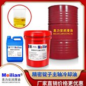 32美力安46精密锭子主轴冷却油2L FC5号7号10机床高速轴承油18L20