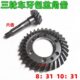31传动齿轮 宗申福田燃油摩托三轮车后桥牙包盆角齿大孔8