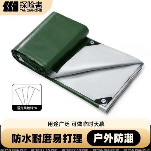 探险者防潮垫户外露营野外野餐地布防水帐篷地垫野炊垫子便携地席