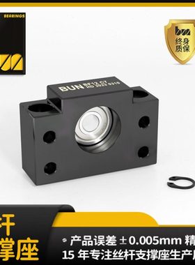 现货丝杆轴承固定座BF15C7系列支座组件固定侧丝杆支撑座厂家分销