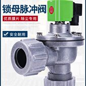 40S 上海袋式 45DD螺母电磁脉冲阀 布袋除尘器脉冲电磁阀DMF