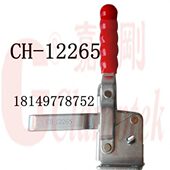 夹钳 12280工装 快速夹钳CH 夹 12265 台湾嘉刚快速夹具垂直式