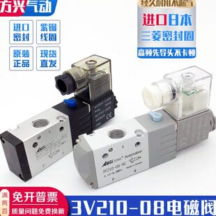 气动电磁阀3V210-08-NC-A/B二位三通换向阀2分常闭气阀220V24V12V