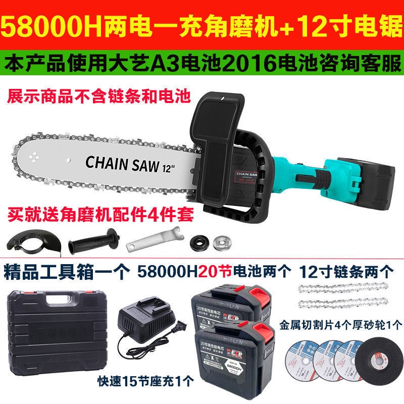 20163锂电充电式电锯角机KYF改装电链锯打磨光SA切割机伐抛木磨锯