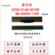 G3000条码 博思得G2108 I300 C168 头不干胶标签打印机头热敏头