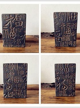 砖雕摆件复古汉砖瓦当金石传拓百福四块一套非遗研学课堂拓片制作