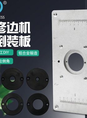 木工修边机倒装面板  235mm*119mm *8mm 木工修边机倒装板工作台