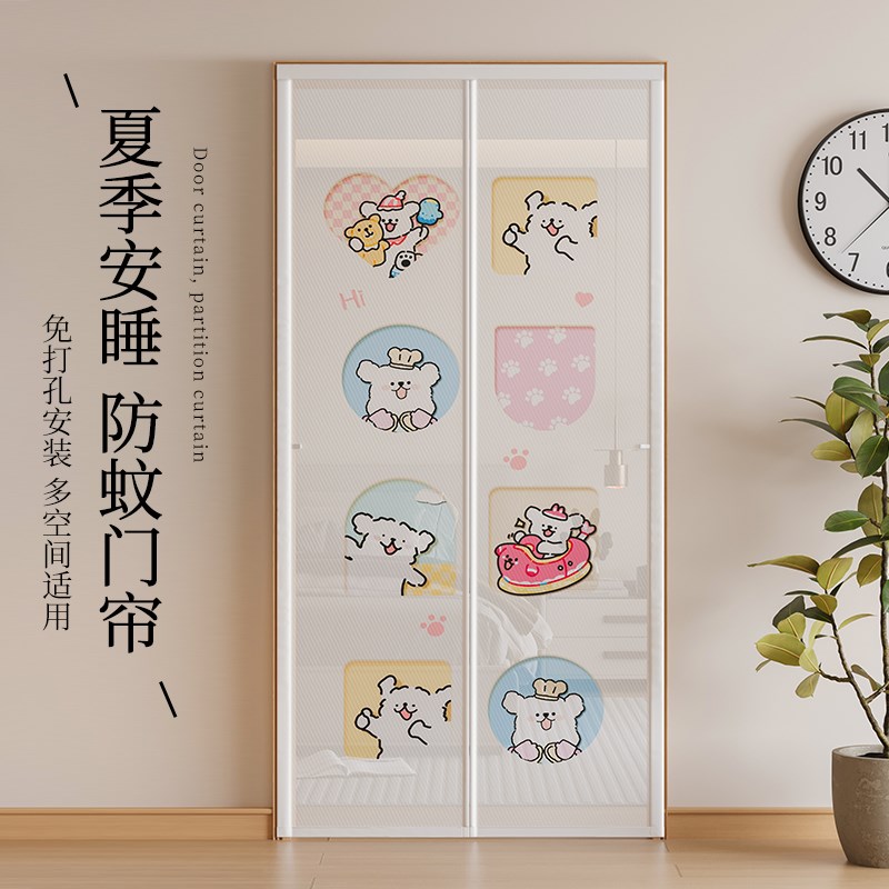 卡通防蚊门帘半透隔断帘2025卧室防尘帘子M磁吸条魔术贴隐私遮挡