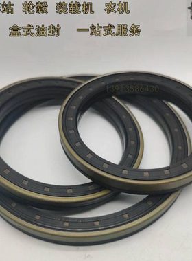 轮毂 盒式 防泥水油封165*167.8*189.8*190*198*230*13.5*15.5*17