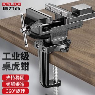 台虎钳台钳小型工业级台钻固定夹具台多功能家用迷你