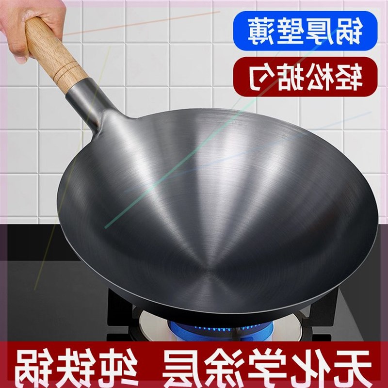 传统老式铁锅炒h菜锅家用炒锅不粘锅无涂层熟铁大勺马勺燃气灶专