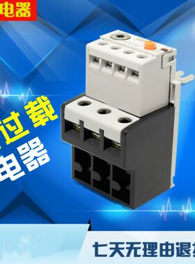 热过载继电器 GTH-22 33.3A 2.5-4A 9-13A12-18A16-22A